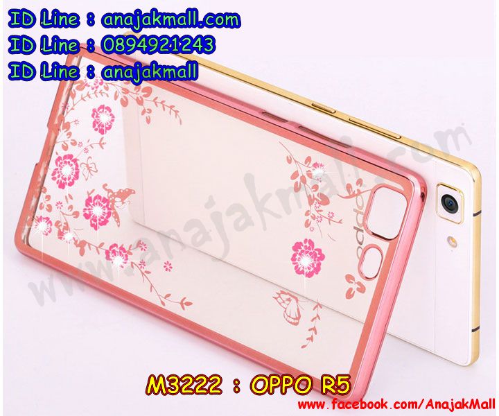 เคส oppo r5,รับสกรีนเคสฝาพับออปโป r5,สกรีนเคสการ์ตูนออปโป r5,รับพิมพ์ลายเคส oppo r5,เคสหนัง oppo r5,เคสไดอารี่ oppo r5,พิมพ์เคสแข็งออปโป r5,เคสพิมพ์ลาย oppo r5,บัมเปอร์เคสออปโป r5,กรอบโลหะลายการ์ตูนออปโป r5,สั่งสกรีนเคส oppo r5,พิมพ์เคส oppo r5,เคสฝาพับ oppo r5,ฝาหลัง r5 กันกระแทก,เคสโรบอท oppo r5,เคสซิลิโคนoppo r5,กรอบหนัง oppo r5,เคสสกรีนลาย oppo r5,เคสยาง oppo r5,เคสซิลิโคนพิมพ์ลาย oppo r5,สั่งทำการ์ตูนเคสออปโป r5,เกราะออปโป r5,เคสแข็งพิมพ์ลาย oppo r5,เคสยางคริสตัลติดแหวน oppo r5,เคสบั้มเปอร์ oppo r5,เคสประกอบ oppo r5,เกราะ r5 กันกระแทกเท่ห์,ออปโป r5 เคสวันพีช,ซองหนัง oppo r5,เคสลาย 3D oppo r5,ซองหนังออปโป r5,เคสหนังการ์ตูนออปโป r5,กรอบยางออปโป r5 เงากระจก,ฝาหลัง r5 กันกระแทกสปอร์ต,เคสอลูมิเนียมออปโป r5,เคสกันกระแทก oppo r5,เคสสะพายออปโป r5,เคสกระจกออปโป r5,เคสหนังฝาพับ oppo r5,เคสนิ่มสกรีนลาย oppo r5,เคสแข็ง oppo r5,เคสซิลิโคนนิ่ม r5 วันพีช,กรอบ oppo r5,ซองหนังลายการ์ตูน oppo r5,กรอบประกบหน้าหลัง oppo r5,เคสฝาปิดการ์ตูน oppo r5,เคสประกบ oppo r5,กรอบคริสตัลยาง oppo r5,เคสสกรีน 3 มิติ oppo r5,เคส r5 กระเป๋าคริสตัล,เคสประกบ oppo r5,เคสนิ่มออปโป r5 เงากระจก,r5 ยางนิ่มหลังกระจก,ฝาพับกระจกเงาออปโป r5,เคสประกบปั้มเปอร์ oppo r5,กรอบบัมเปอร์เคสออปโป r5,เคส 2 ชั้น กันกระแทก oppo r5,ฝาหลังสกรีนออปโป r5,เคสโรบอทกันกระแทก oppo r5,พิมพ์วันพีชออปโป r5,กรอบมิเนียมสกรีน oppo r5,บัมเปอร์อลูมิเนียมออปโป r5,ออปโป r5 กันกระแทก,r5 เคสตัวการ์ตูน,r5 กรอบเงากระจก,เคสประกบหัวท้าย oppo r5,กรอบหนังโชว์เบอร์ oppo r5,บัมเปอร์สกรีนลาย oppo r5,เคสแต่งเพชรคริสตัลออปโป r5,r5 สายสะพายกระเป๋า,r5 ไดอารี่,สั่งพิมพ์เคสลายการ์ตูน oppo r5,เคสตัวการ์ตูน oppo r5,เคสฝาพับประดับ oppo r5,เคสหนังประดับ oppo r5,เคสฝาพับแต่งเพชร oppo r5,ออปโป r5 กรอบนิ่มโดเรม่อน,ฝาหลังกันกระแทกออปโป r5,เคสโลหะขอบอลูมิเนียมออปโป r5,r5 แต่งคริสตัล,r5 หนังเปิดปิด,เคสสายสะพาย oppo r5,เคสคริสตัล oppo r5,เคสแต่งเพชร oppo r5,เคสแต่งคริสตัล oppo r5,เคสแข็งแต่งเพชร oppo r5,เคสขวดน้ำหอม oppo r5,พิมพ์แข็งการ์ตูนออปโป r5,กรอบโลหะ oppo r5,เคสขอบอลูมิเนียม oppo r5,เคสหูกระต่าย oppo r5,เคสห้อยคอ oppo r5,r5 โชว์เบอร์การ์ตูน,เคส OPPO r5,เคสหนัง OPPO r5,เคสไดอารี่ OPPO r5,เคส OPPO r5,เคสพิมพ์ลาย OPPO r5,เคสฝาพับ OPPO r5,เคสซิลิโคนฟิล์มสี OPPO r5,เคสอลูมิเนียม OPPO r5,เคสนิ่ม OPPO r5,เคสยาง OPPO r5,เคสซิลิโคนพิมพ์ลาย OPPO r5,กรอบอลูมิเนียม OPPO r5,เคสแข็งพิมพ์ลาย OPPO r5,เคสฝาพับโชว์เบอร์ออปโป r5,เคสตัวการ์ตูน oppo r5,เคสประดับ OPPO R5,เคสคริสตัลออปโป R5,เคสตกแต่งเพชร oppo r5,เคสวิ้งๆ oppo r5,กรอบอลูมิเนียม OPPO r5,เคสหนังคริสตัล OPPO r5,เคสสกรีนลาย OPPO r5,รับสกรีนเคส OPPO r5,ขอบอลูมิเนียม OPPO r5,เคสกรอบอลูมิเนียม OPPO r5,ปลอกมือถือ OPPO r5